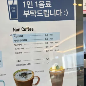 카페888 리뷰 사진