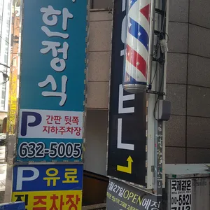 석화한정식 리뷰 사진