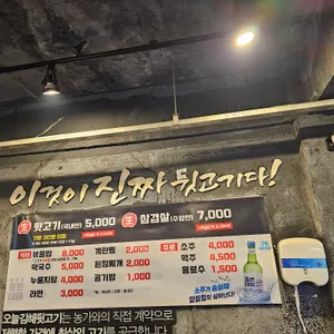 오늘 김해뒷고기 리뷰 사진