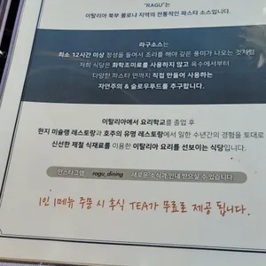 라구파스타 리뷰 사진