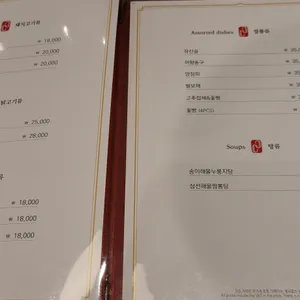 차이나퀴진 리뷰 사진