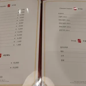 차이나퀴진 리뷰 사진