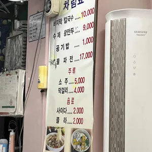 서해바지락칼국수 리뷰 사진