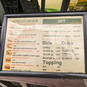 회기버거 리뷰 사진