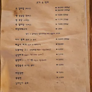 별난고기 리뷰 사진