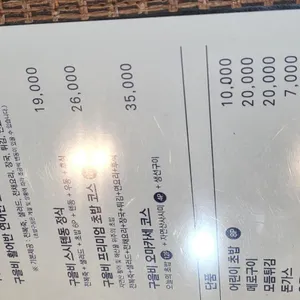 죽림 구을비 리뷰 사진