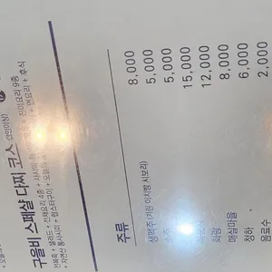 죽림 구을비 리뷰 사진