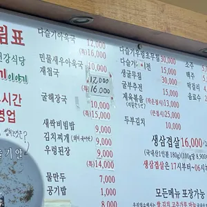 다슬기이야기 리뷰 사진