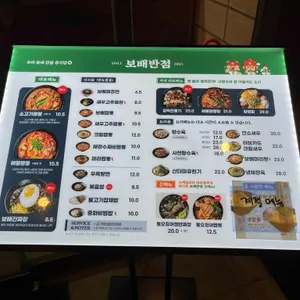 보배반점 리뷰 사진