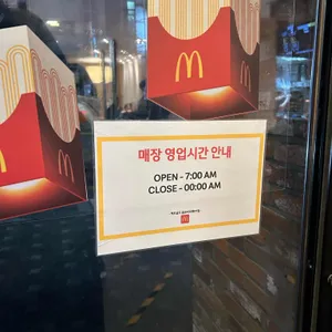 맥도날드 리뷰 사진