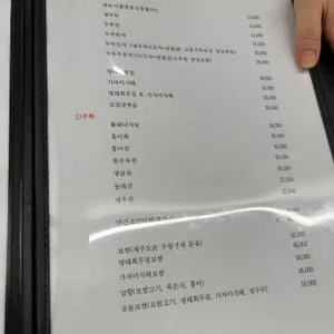 황금콩밭 리뷰 사진