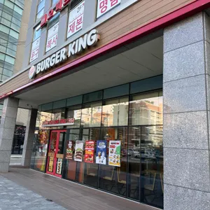 버거킹 리뷰 사진