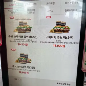 버거킹 리뷰 사진