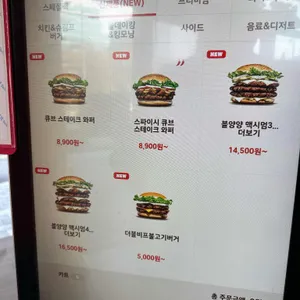 버거킹 리뷰 사진