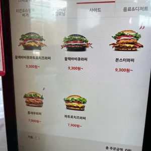 버거킹 리뷰 사진