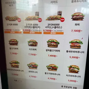버거킹 리뷰 사진