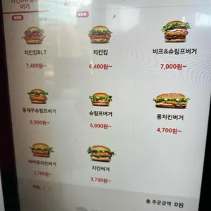 버거킹 리뷰 사진