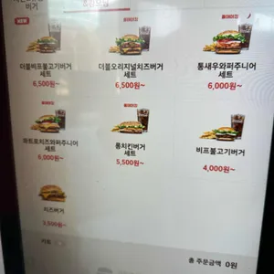 버거킹 리뷰 사진