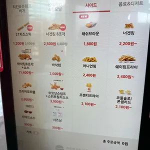 버거킹 리뷰 사진