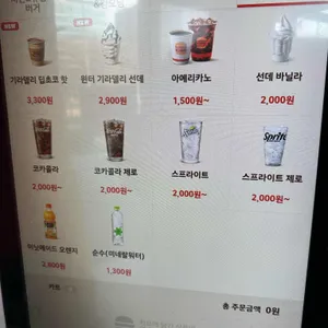 버거킹 리뷰 사진