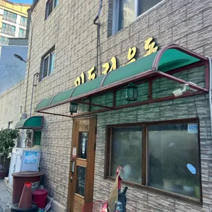 미도리우동 대표 사진