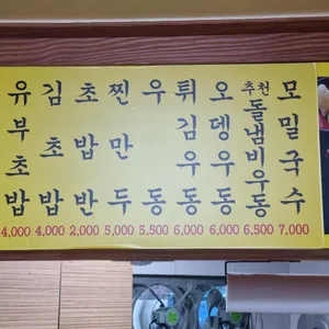 미도리우동 리뷰 사진