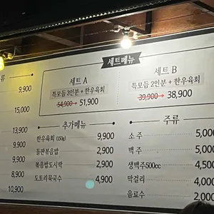 착한곱창 리뷰 사진