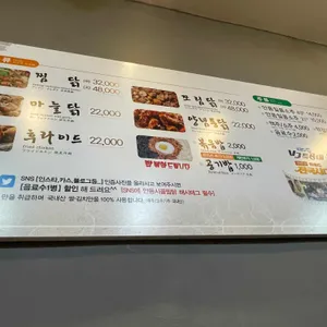 안동시골찜닭 리뷰 사진