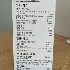 바닿 리뷰 사진