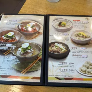 서초면옥 리뷰 사진