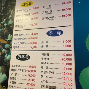 미미치킨 리뷰 사진