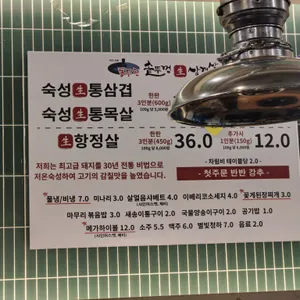 동두천솥뚜껑삼겹살 리뷰 사진