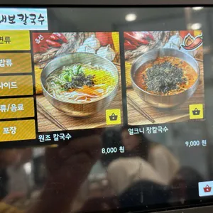 대보칼국수 리뷰 사진