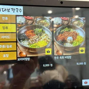 대보칼국수 리뷰 사진