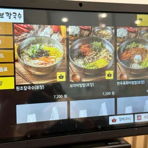 대보칼국수 리뷰 사진