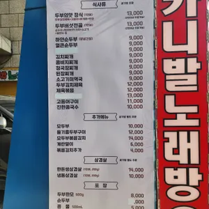 두부의맛 리뷰 사진