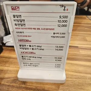 가온밀면&돼지국밥 리뷰 사진