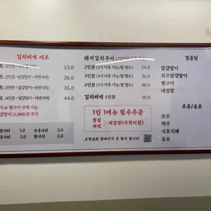 백채김치찌개 리뷰 사진