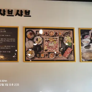채움편백찜샤브샤브 리뷰 사진