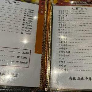 신락원 리뷰 사진