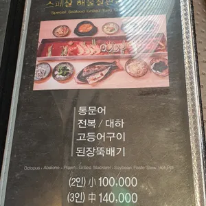 제주항통갈치 리뷰 사진