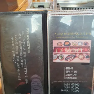 제주항통갈치 리뷰 사진