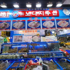 노다지수산 리뷰 사진
