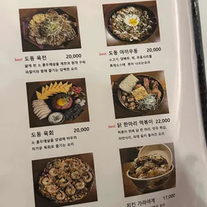 도동주택 리뷰 사진