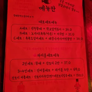 노가리슈퍼 사진