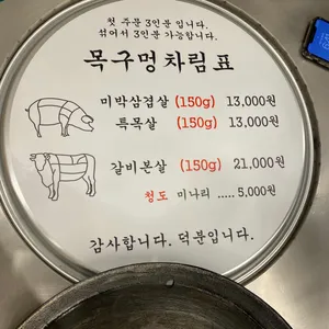 목구멍 리뷰 사진