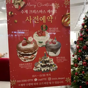 이니스 리뷰 사진