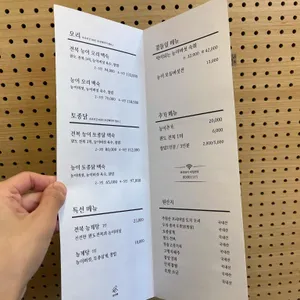 제1능이백숙 생국수 리뷰 사진