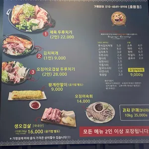 배양리두루치기 리뷰 사진