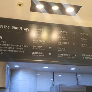 빵장수꽈배기 리뷰 사진